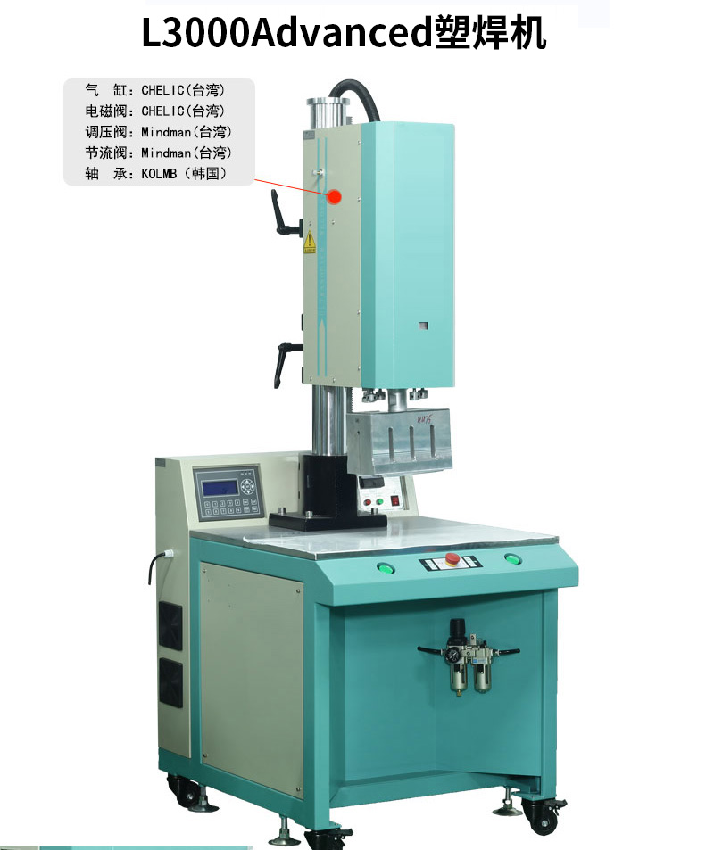 超聲波塑焊機 L3000 Advanced 15kHz 4200W落地款