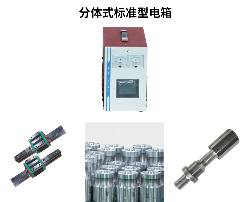 精密機 900W 28/30/35/40kHz