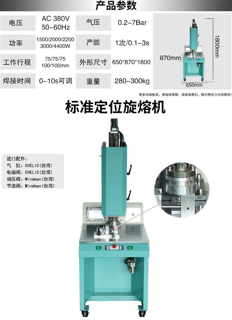 YBR3000定位旋轉摩擦焊接機